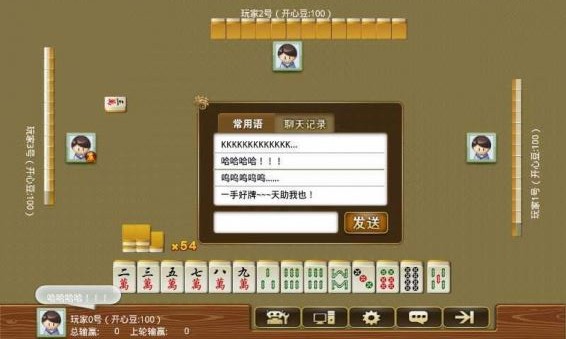 玩命打麻将