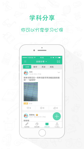 真题馍馍ipad