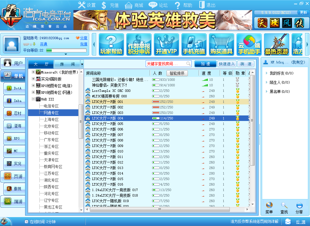 浩方对战平台官方下载
