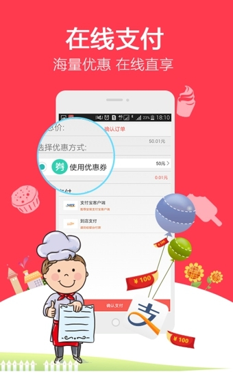 马上吃app