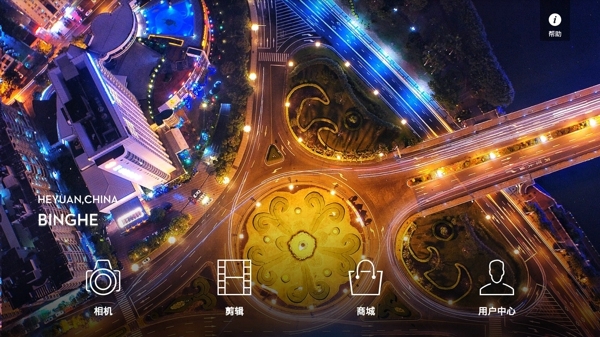 DJI Pilot 