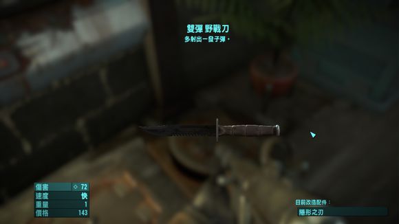 辐射4传奇附魔mod