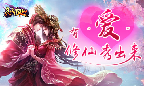 灵域诛仙手游