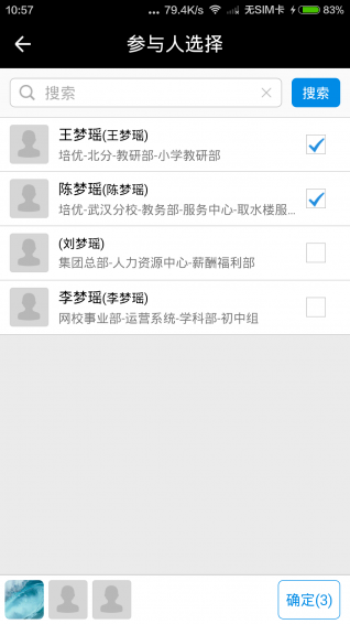 知音楼