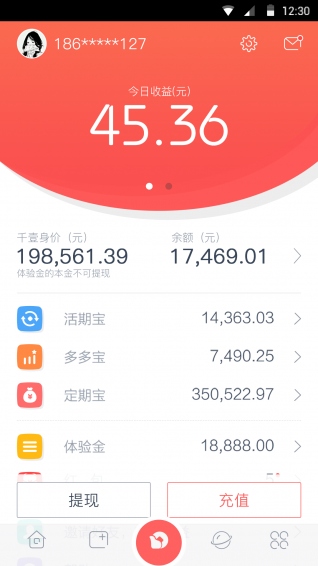 千壹理财