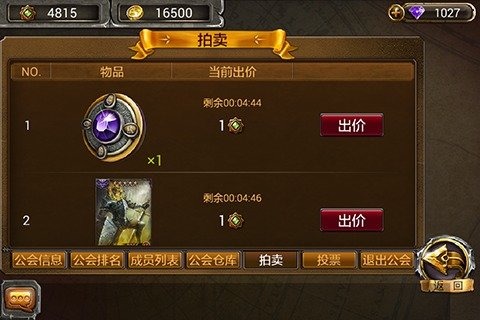魔法门传说下载