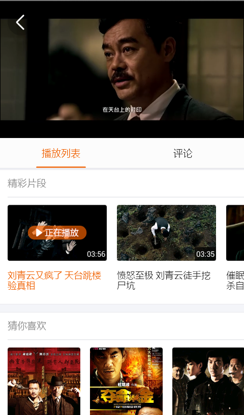 免费视频播放器