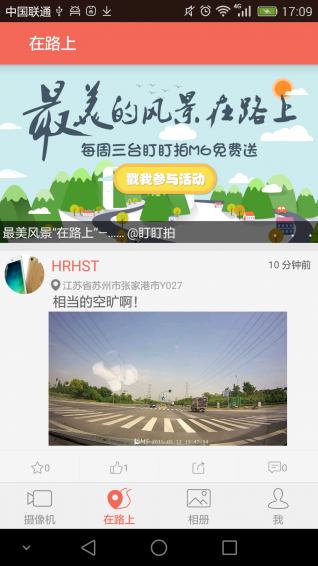盯盯拍行车记录仪