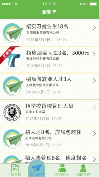 青锐成长