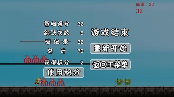 翻滚吧悟空