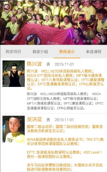 一健身