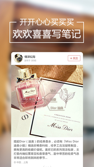 洋码头扫货神器app