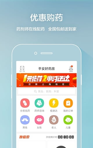 平安好医生