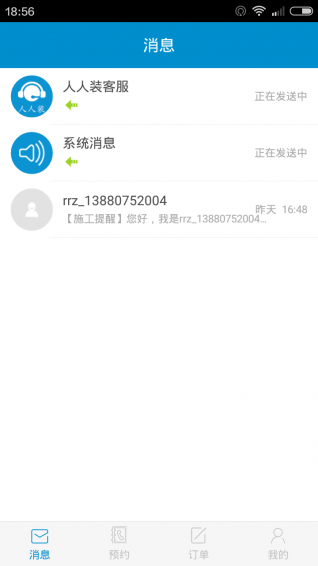 人人裝
