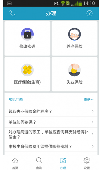 人社通