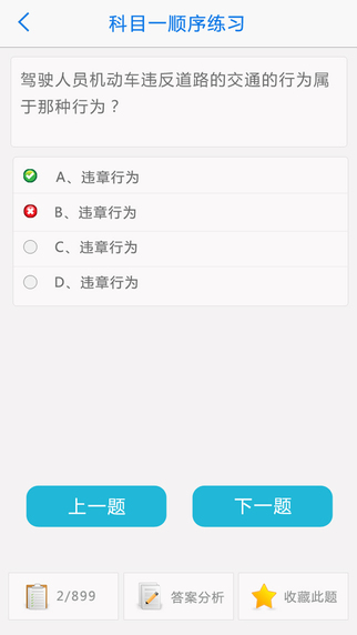 无忧乐行