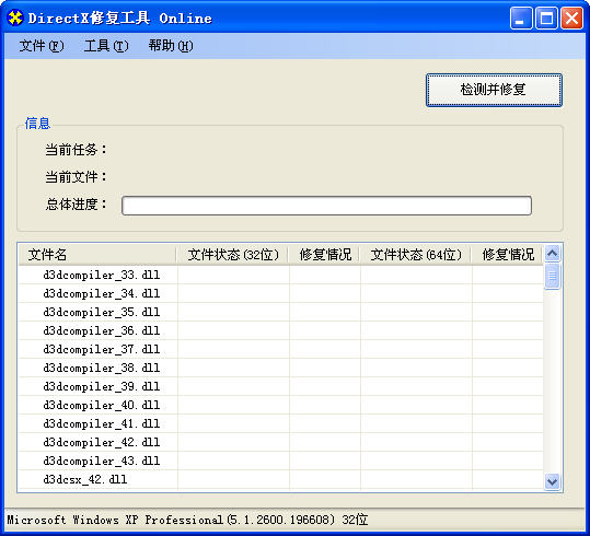 DirectX Repair