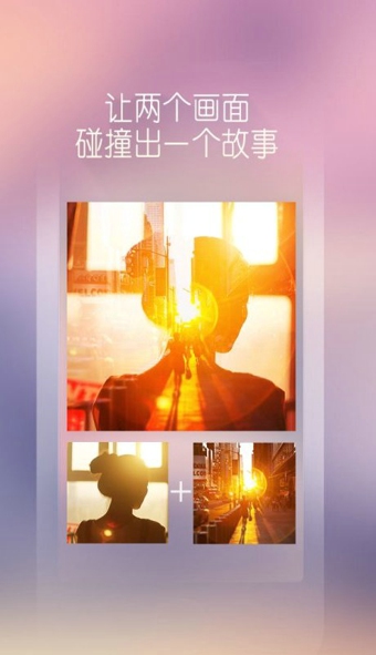 图片合成器电脑版