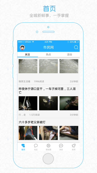 黄山市民网
