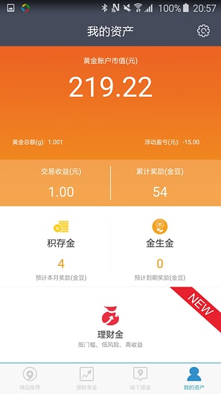 存金宝