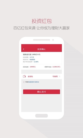 金信宝app