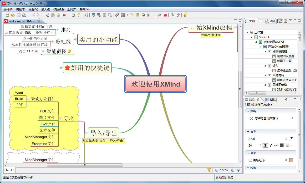 XMind