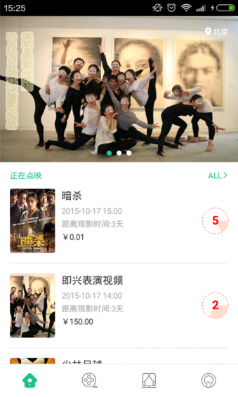 前系app