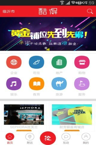 酷得app