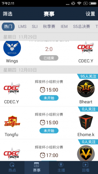游久看比赛下载