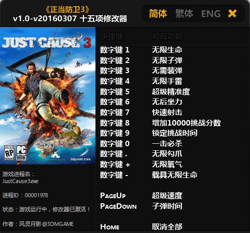 正当防卫3修改工具