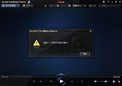 蓝光电影播放器