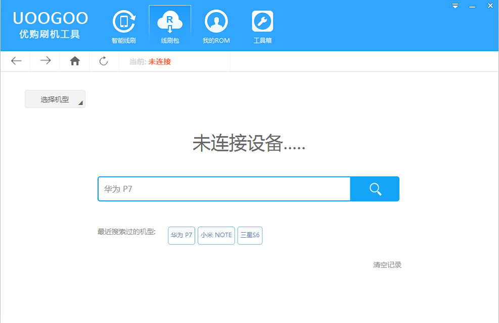 优购刷机ROOT刷机工具