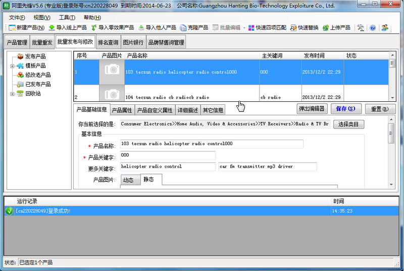 阿里先锋软件下载