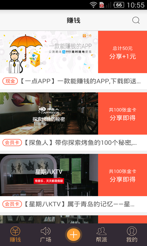 UM一点app