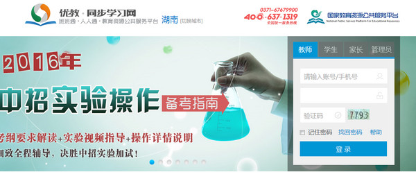 优教助手下载 