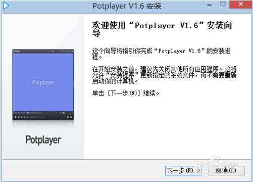 potplayer