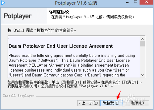 potplayer