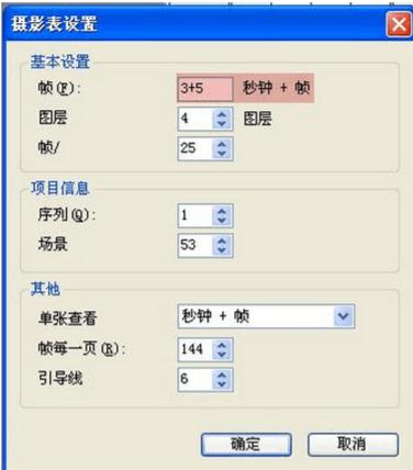 动画制作软件