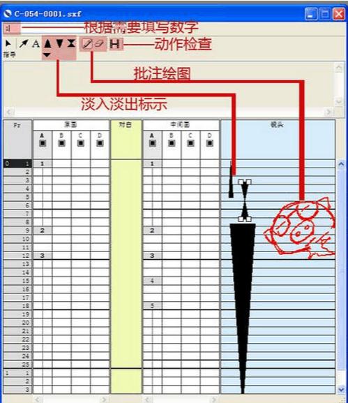 动画制作软件