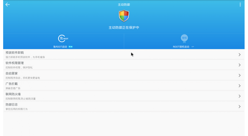 LBE安全大师TV版