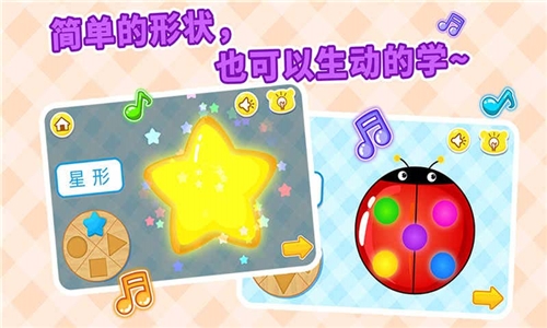 形状颜色大小宝宝巴士
