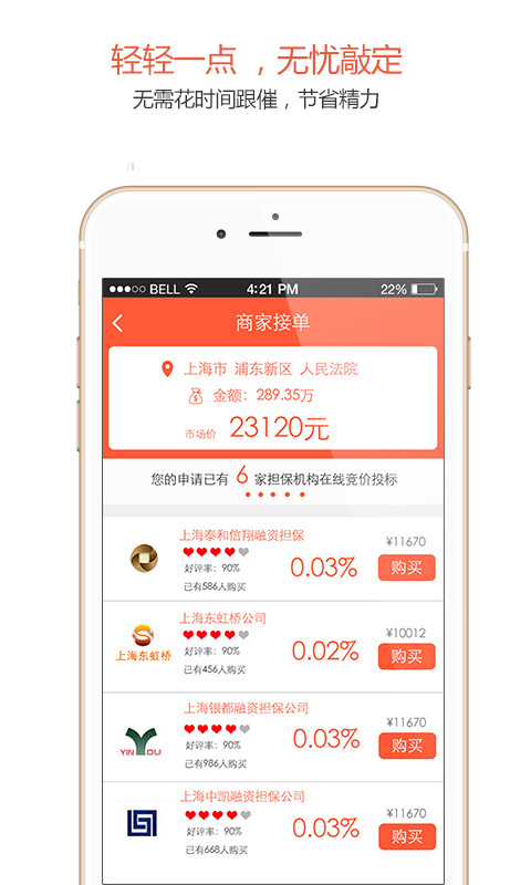 诉讼保全