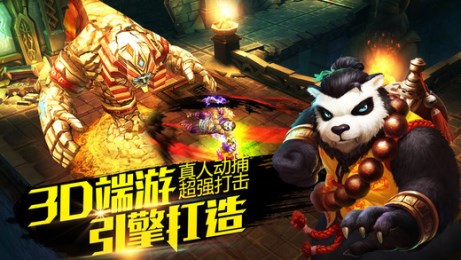 太极熊猫2游戏