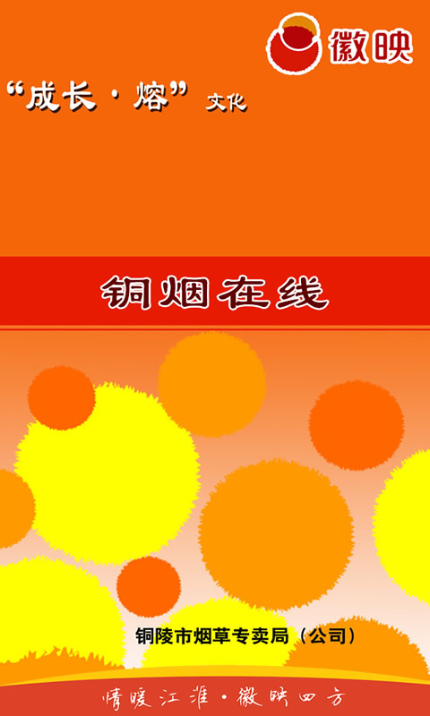 铜烟在线