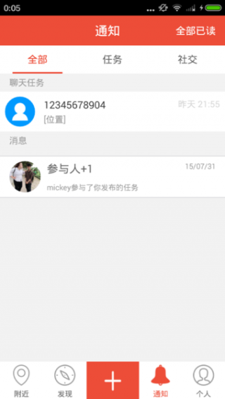 跑跑友app