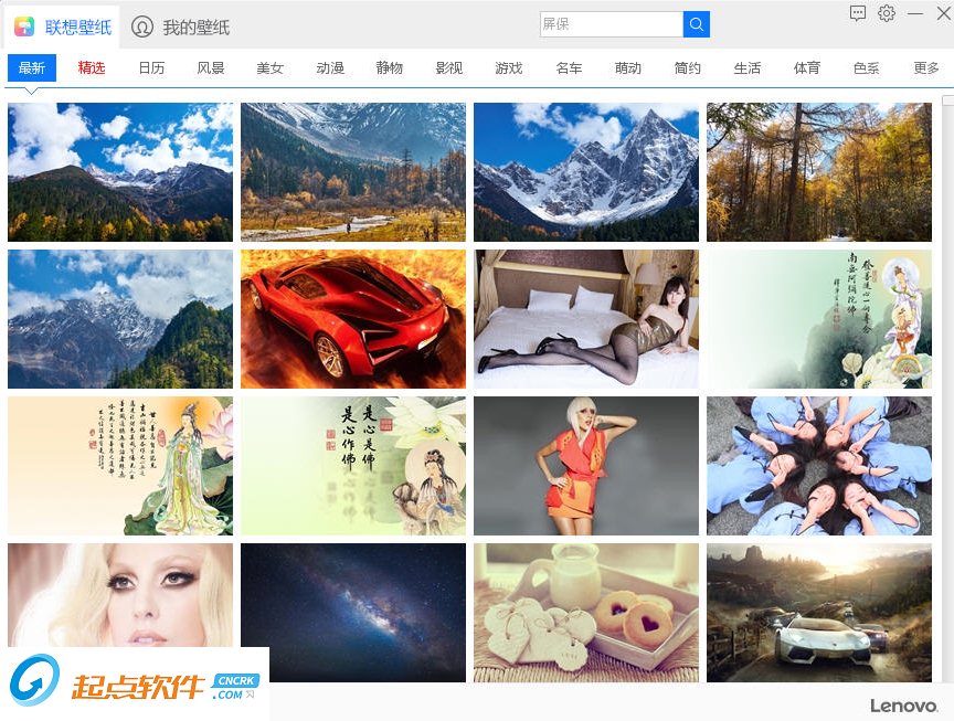 联想壁纸下载 