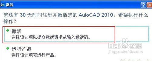 cad2010注册机