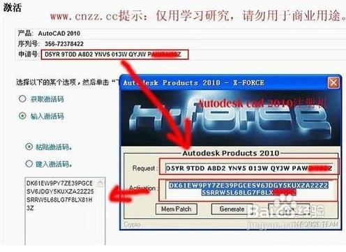 cad2010注册机下载|cad2010注册机32位免费解罐酸cad图纸图片
