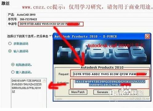cad2010注册机下载|cad2010注册机 32位 免费