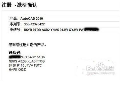 cad2010注册机
